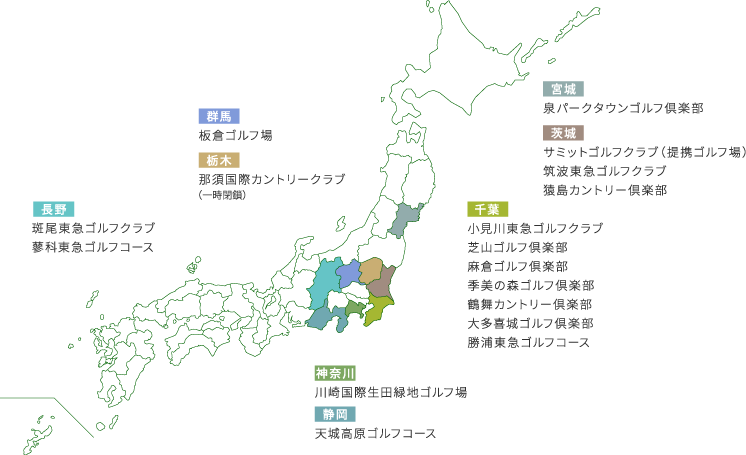 ゴルフ場一覧