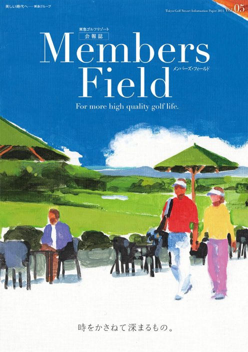 Members Field Vol.5
