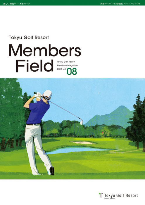 Members Field Vol.8
