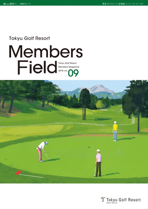 Members Field Vol.9