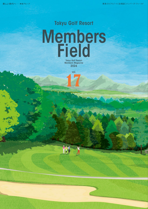 Members Field Vol.17