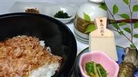 天城名物本わさび丼