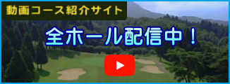 全ホール配信中