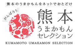 熊本うま