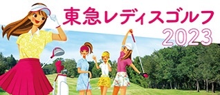 TOKYU LADIES GOLF