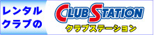 CLUB STATION