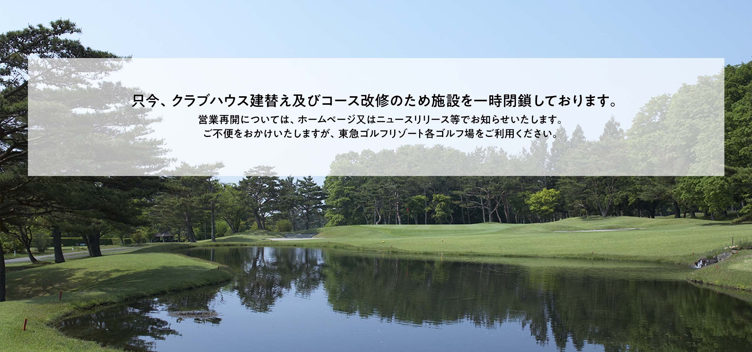 一時閉鎖告知