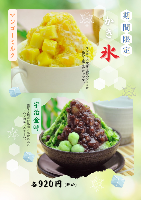期間限定◇かき氷◇