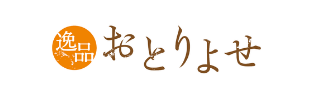 逸品おとりよせ