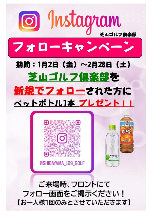 ★インスタグルラム★フォローキャンペーン