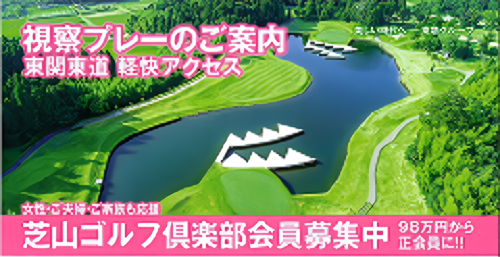 会員募集