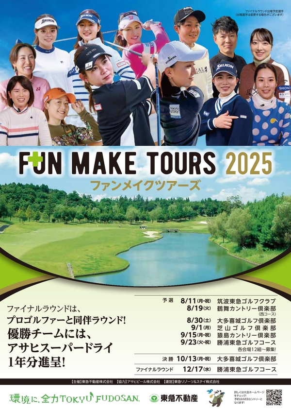 FUN MAKE TOURS 2025