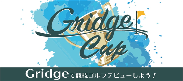 Gridge Cup