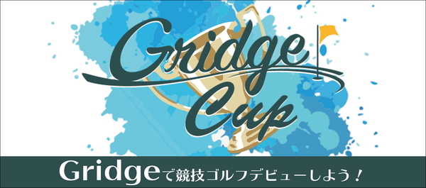 Gridge Cup