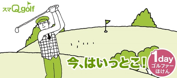 スマQgolf